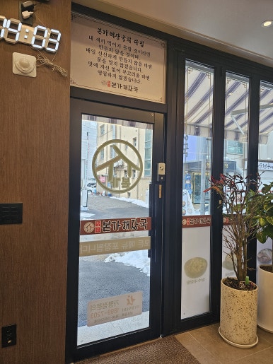 본가해장국 이미지
