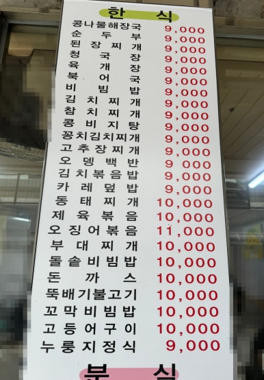 은지네분식 이미지