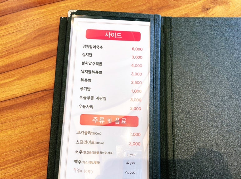 볼빨간아구찜 이미지