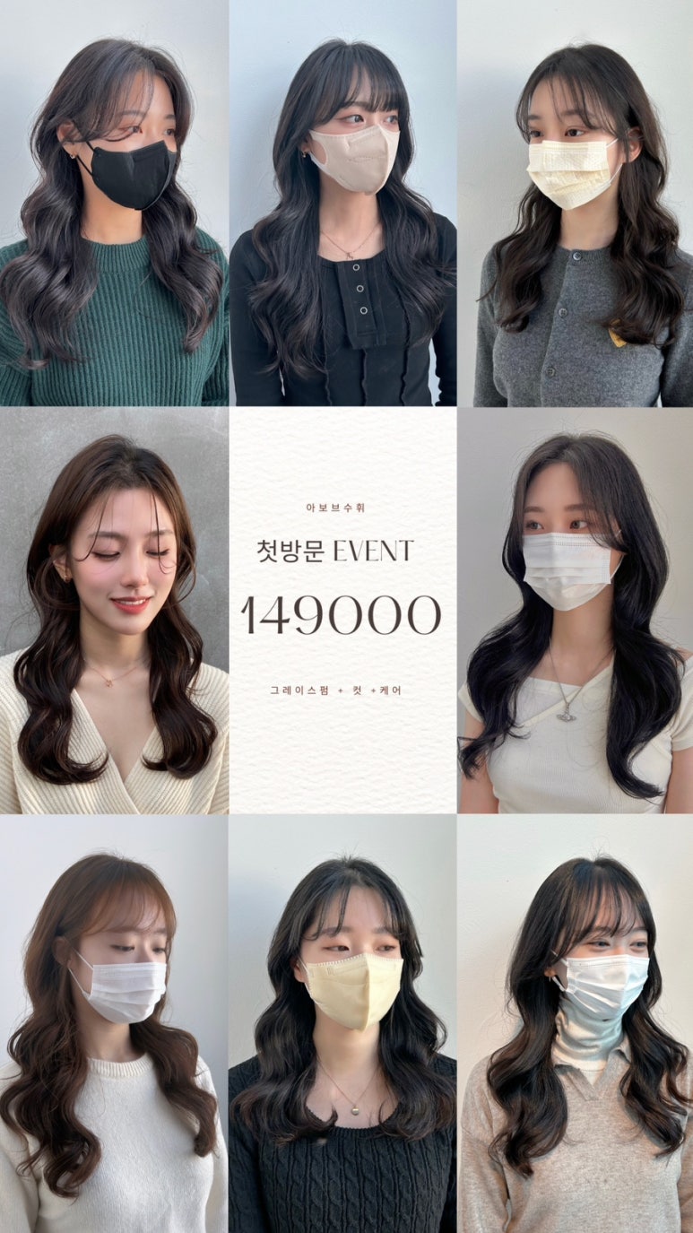 헤어수 이미지