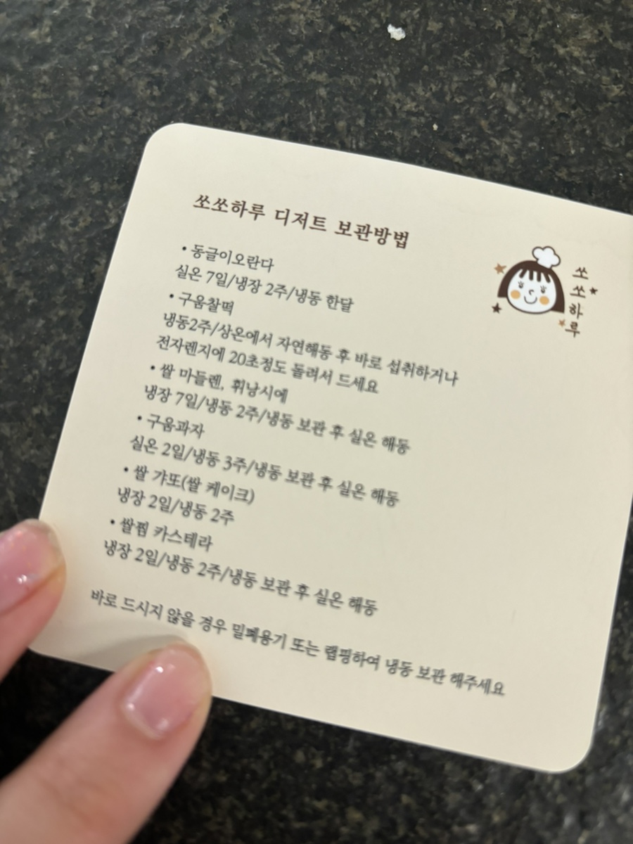 쏘쏘하루 이미지