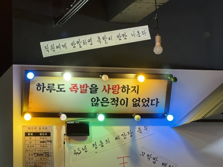 임창정의모서리족발창원합성점 이미지