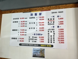 김용례할매아구꽃게찜 이미지