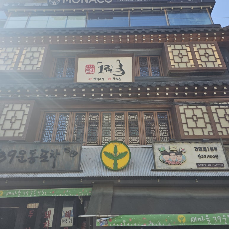 도원족발 이미지