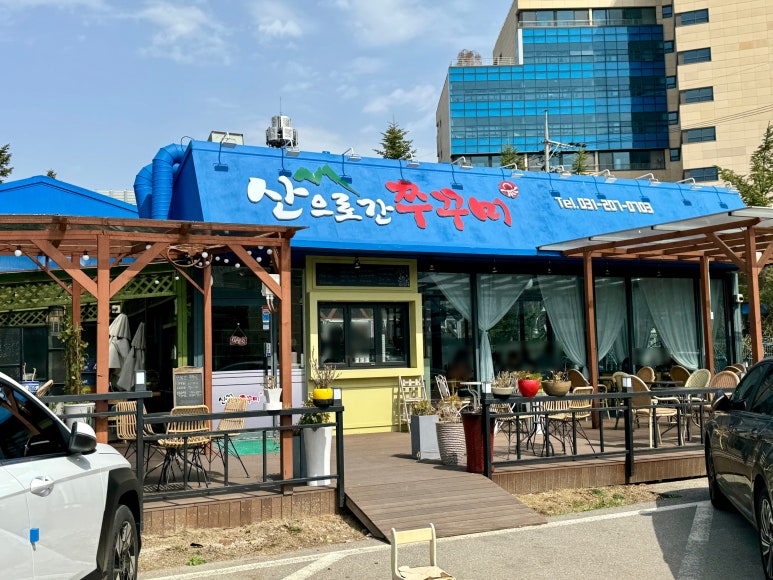 산으로간쭈꾸미 이미지