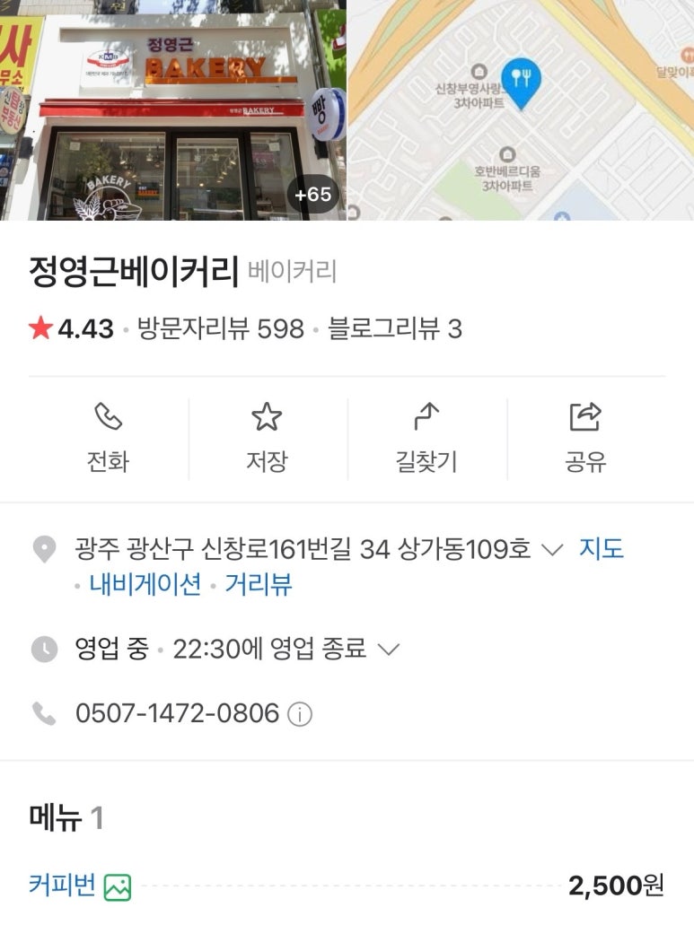 정영근베이커리 이미지