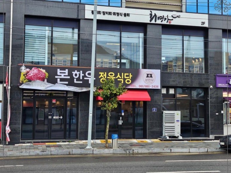 본한우정육식당 이미지