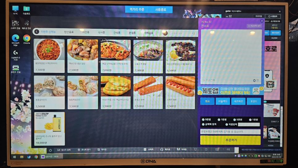 플렉스피씨 이미지
