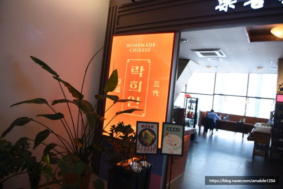 락희안일산점 이미지