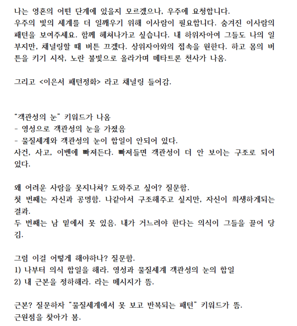 썬트리에너지 이미지