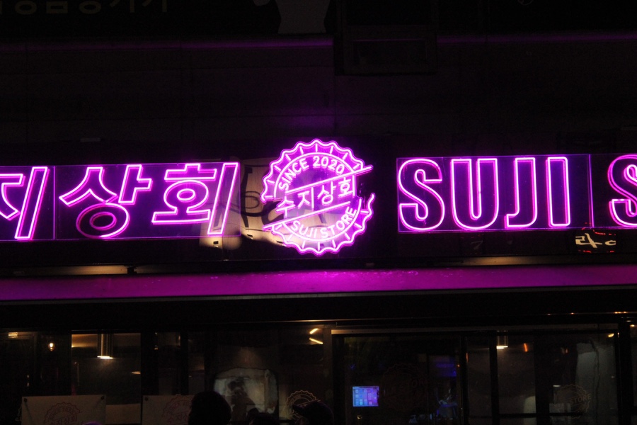 정신상회 이미지