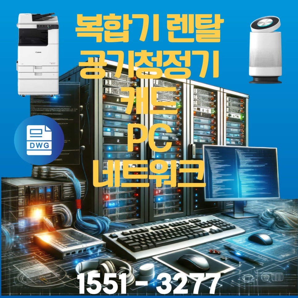 대광IT 이미지