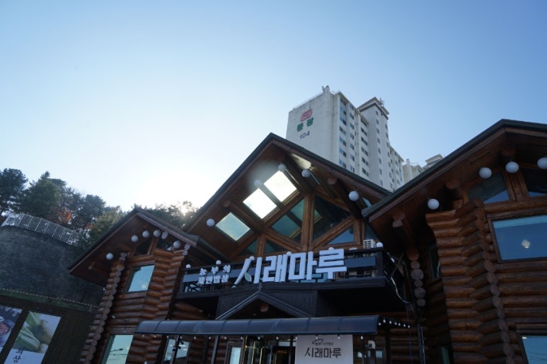시래마루 초월점 이미지