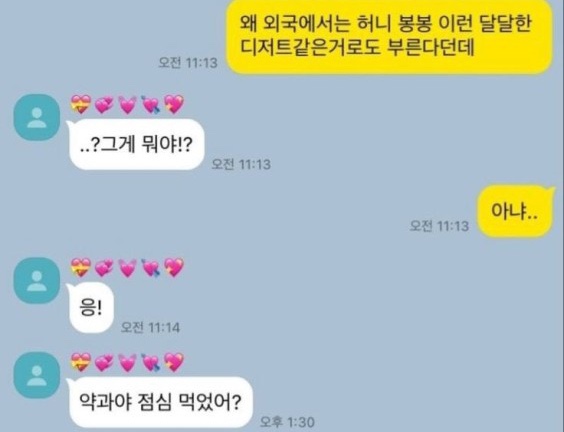 탕후루달당신 이미지