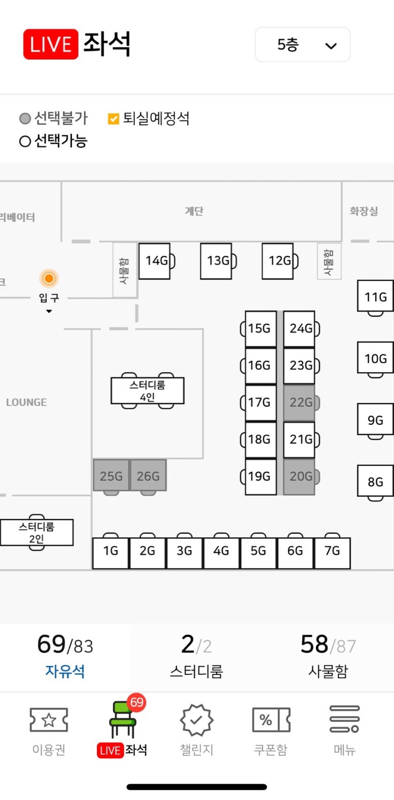 이루리스터디카페 이미지