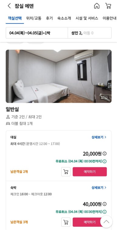 에덴모텔 이미지