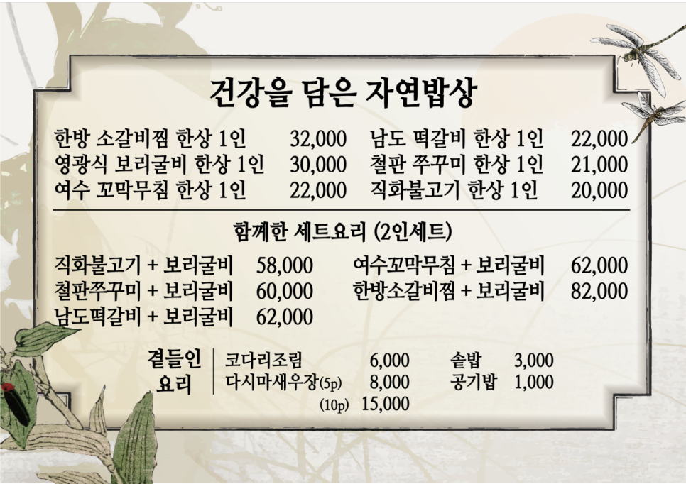 맛있는 밥상 이미지