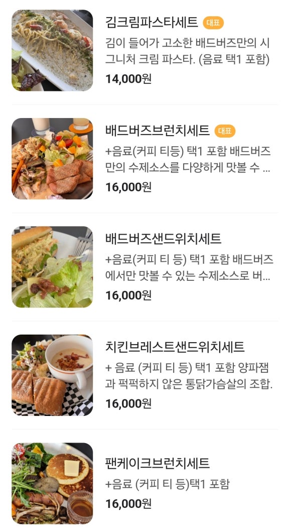 배드버즈 이미지
