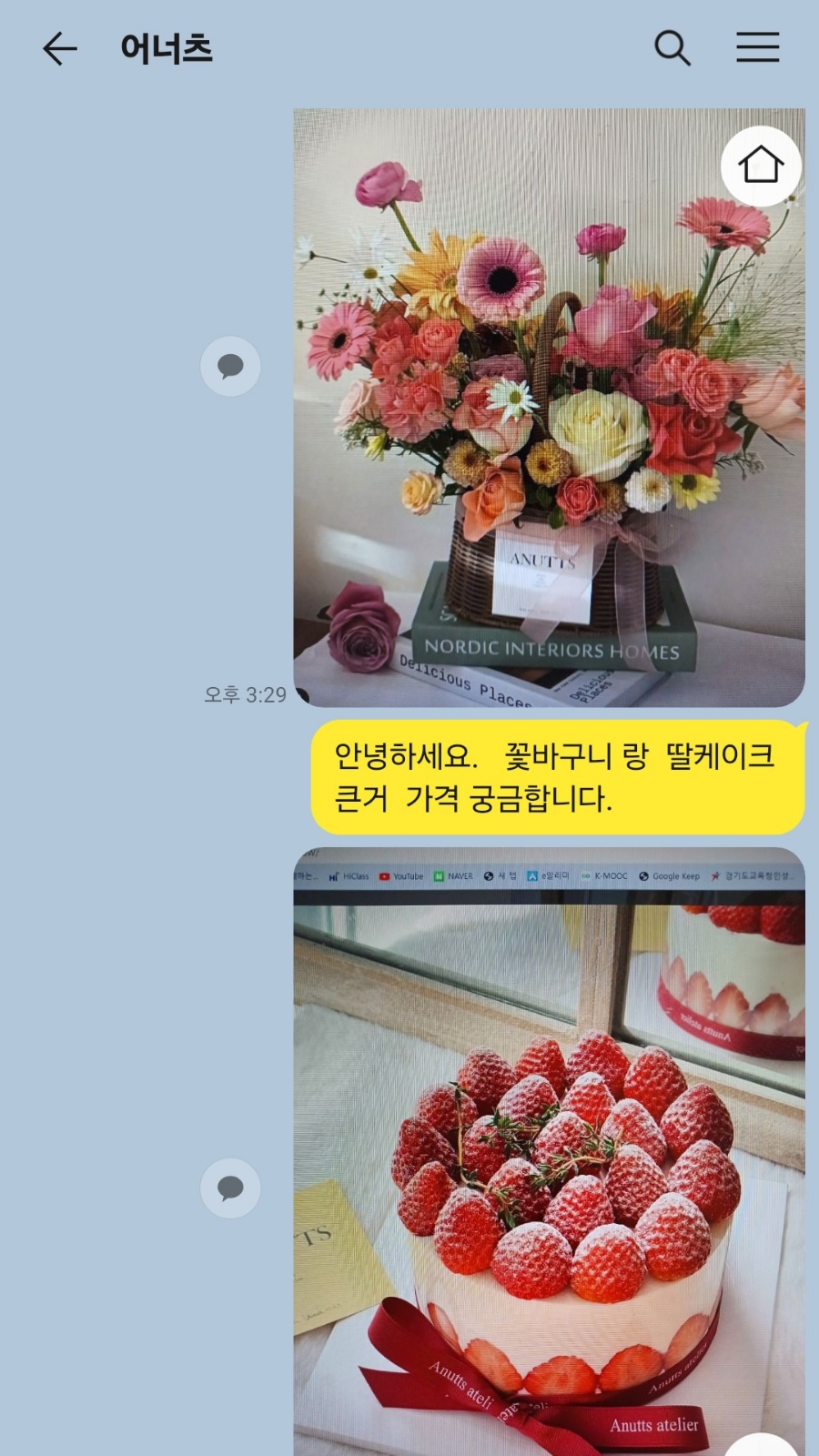 어너츠 이미지