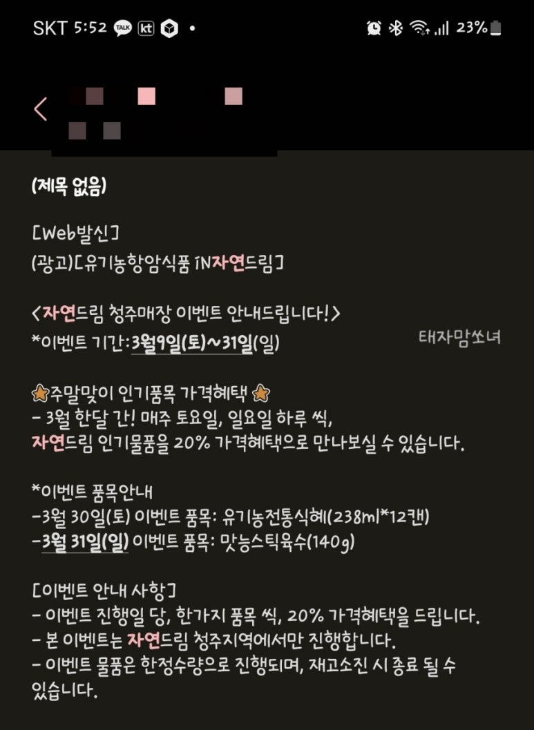 태자마트 이미지