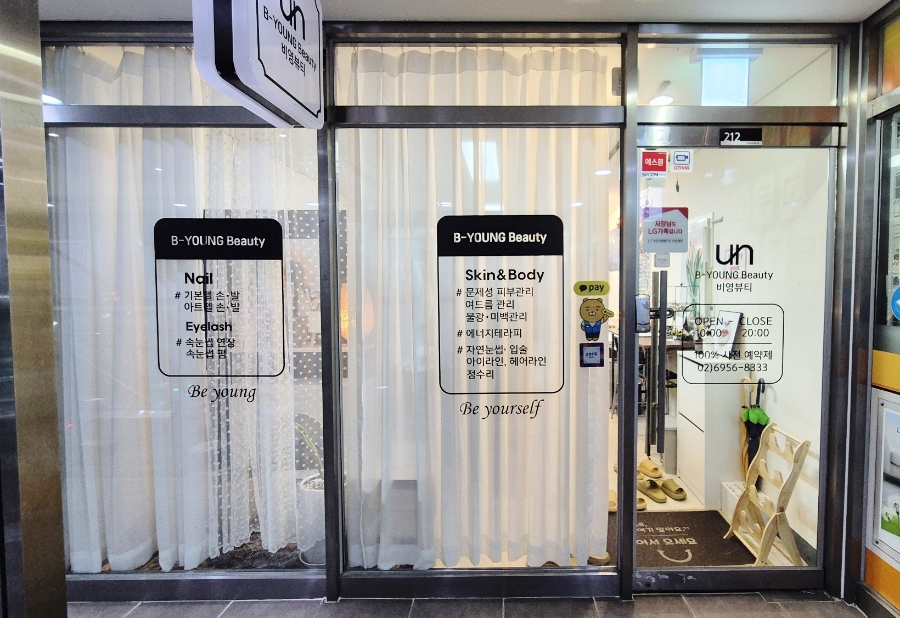 비영뷰티 이미지