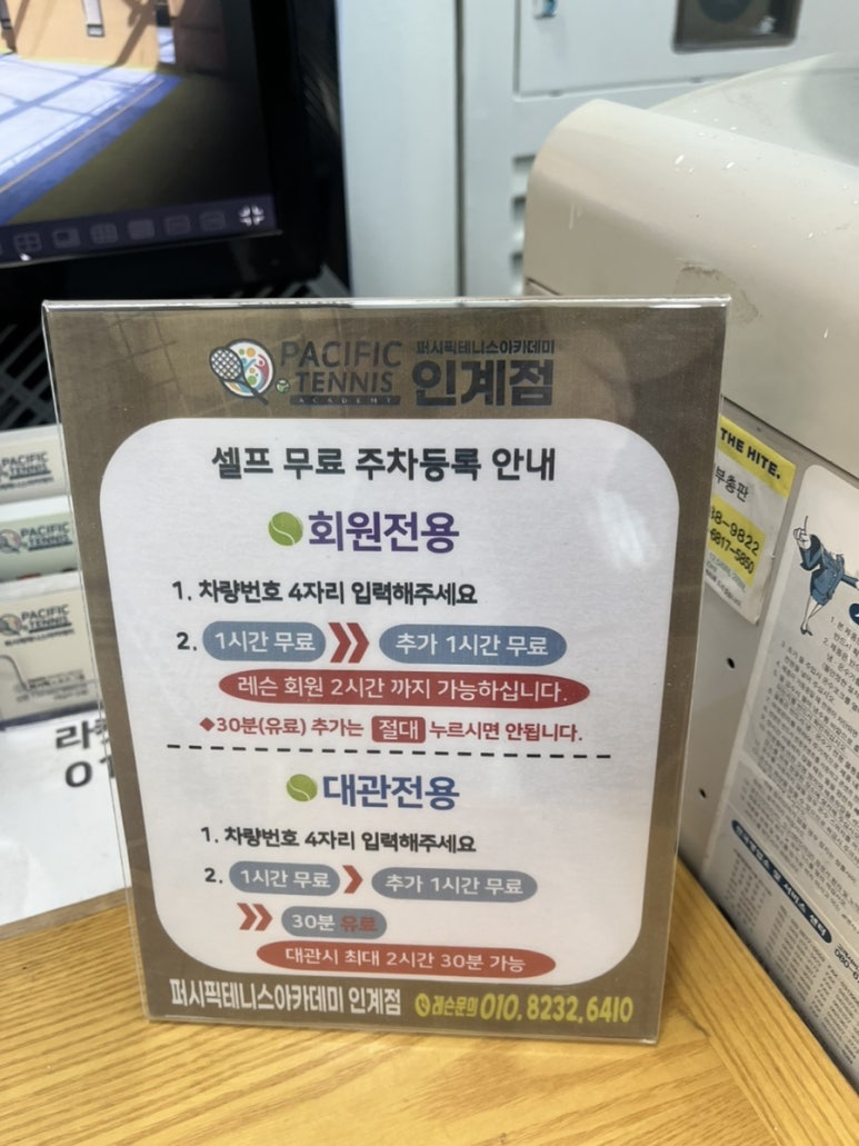 퍼시픽테니스 이미지