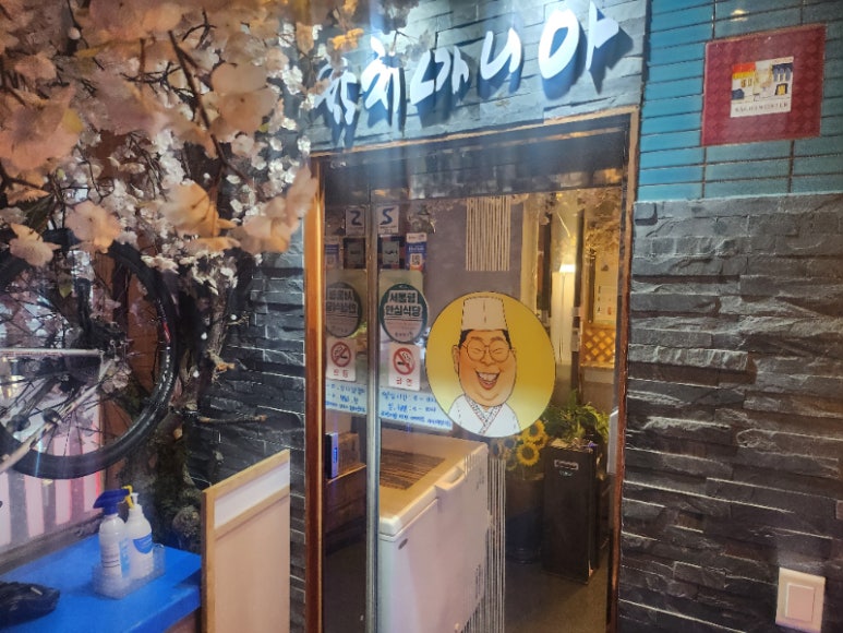 참치마니아 이미지