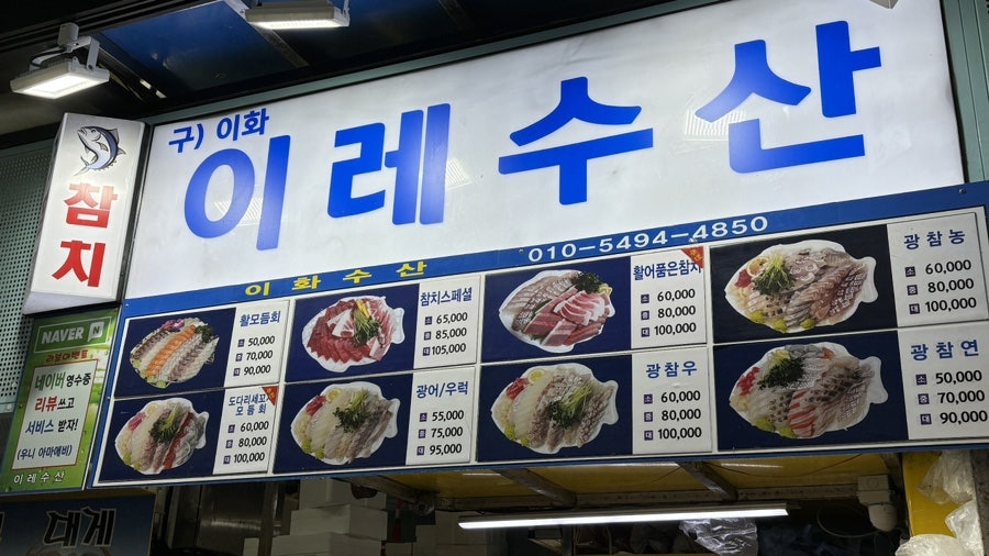 참농수산 이미지