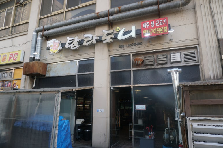 탐라도니 이미지