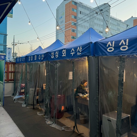 싱싱회수산 이미지