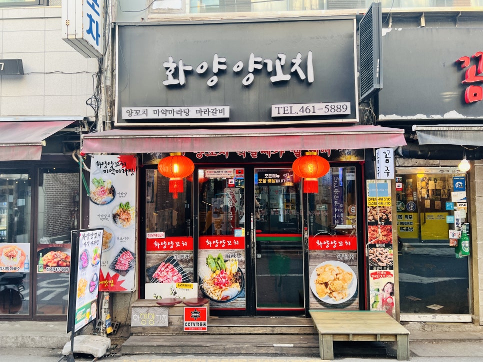 강변양꼬치 이미지