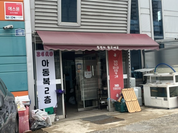 서사장벼룩시장 이미지
