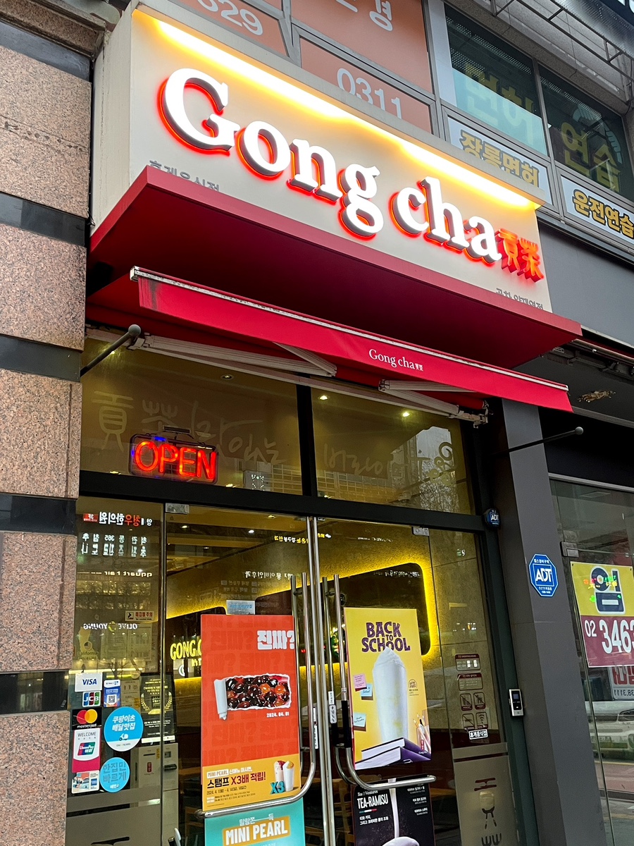 공차양재역점 이미지