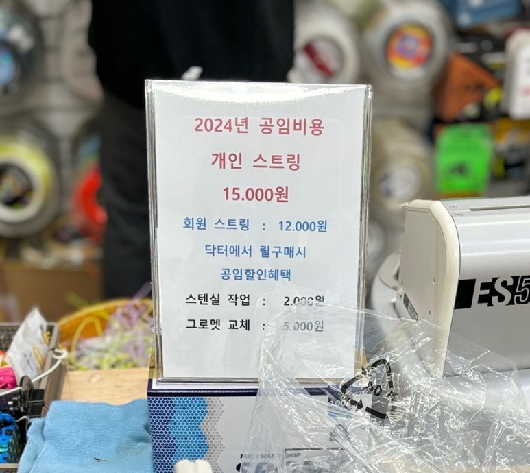 테니스닥터 이미지