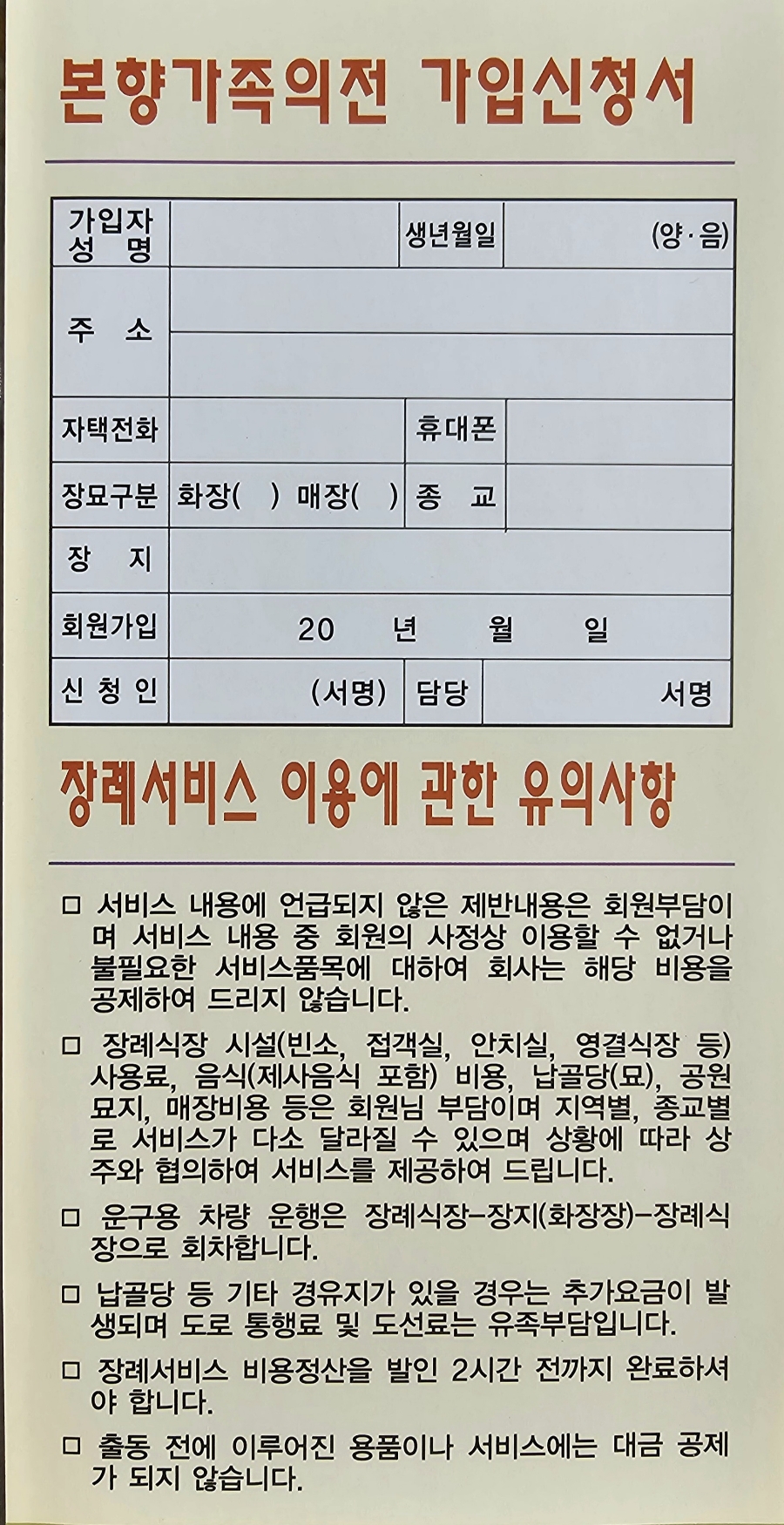 본향상조 이미지
