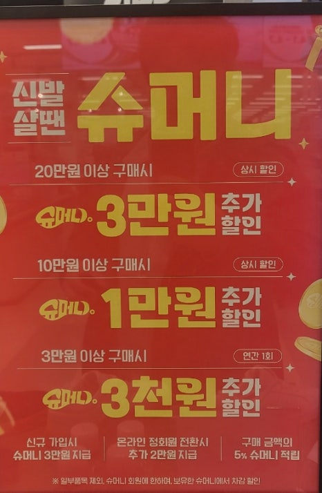 슈마커이마트 이미지