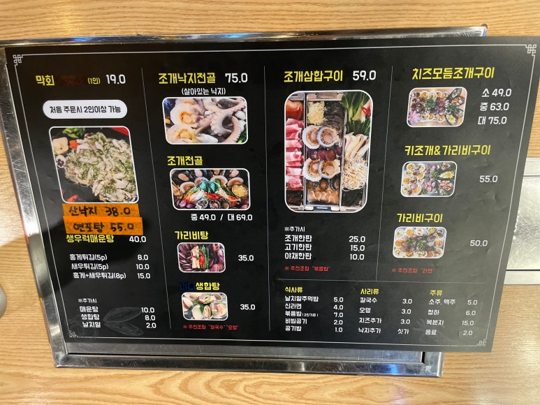 읍내 조개집 이미지