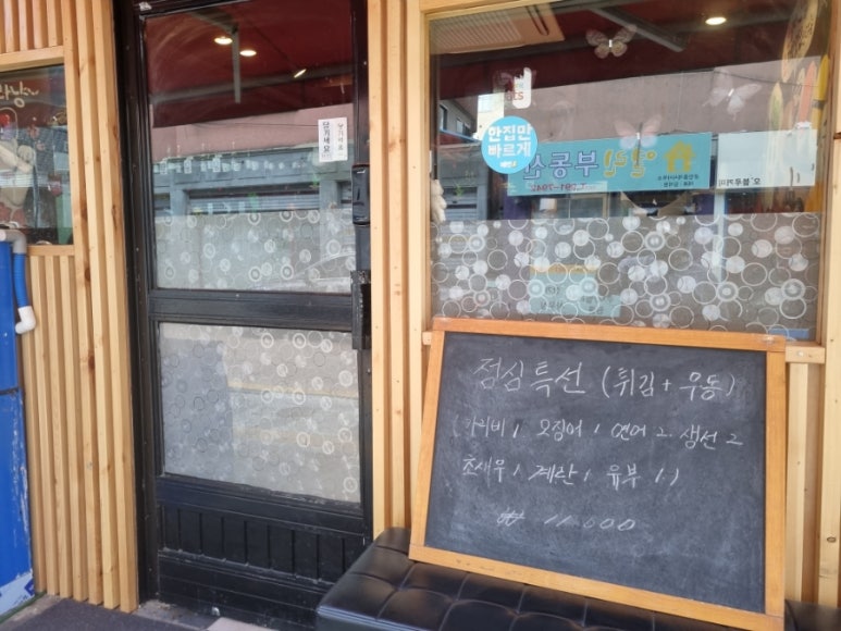 민들레초밥 이미지