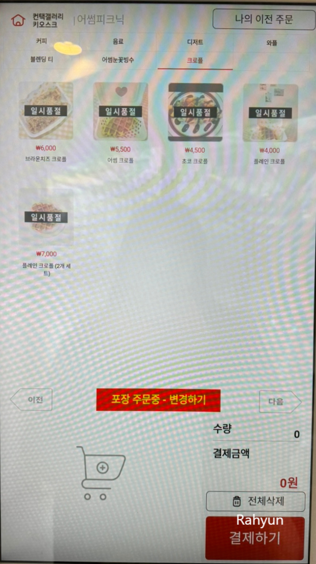 어썸와플 이미지