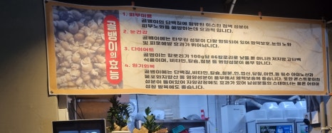 만만 생골뱅이 이미지