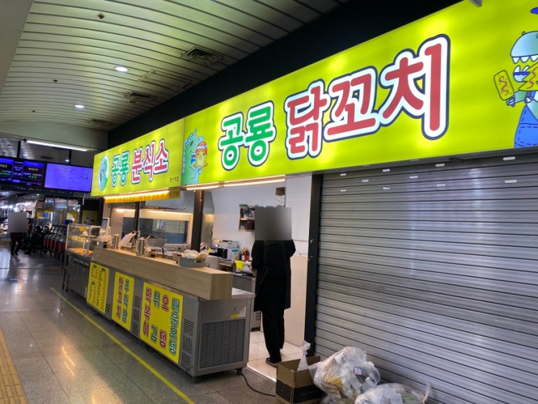 공룡분식소 이미지