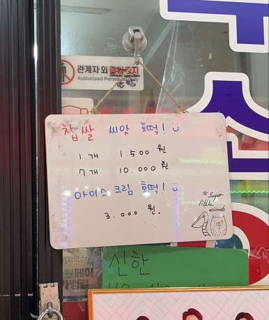 행궁호떡 이미지