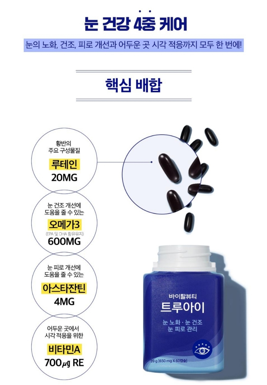 트루아이 이미지