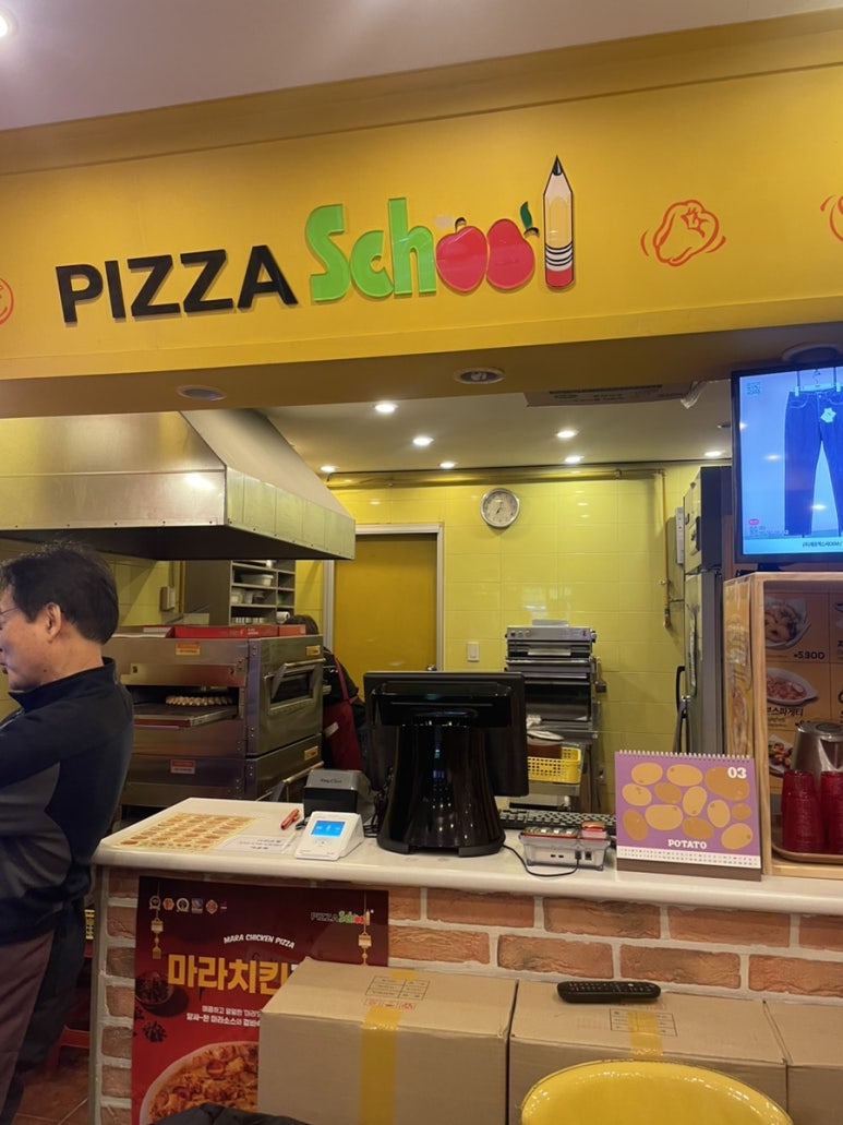 피자스쿨도화점 이미지