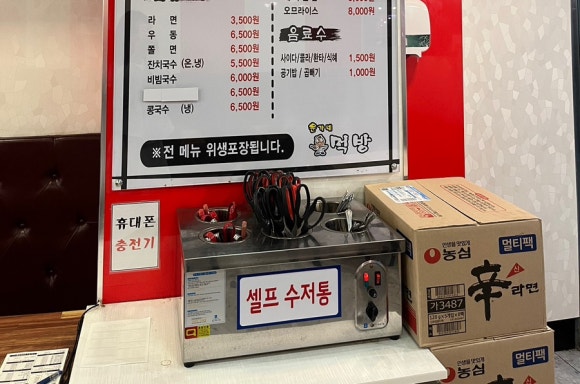 윤가네분식 이미지