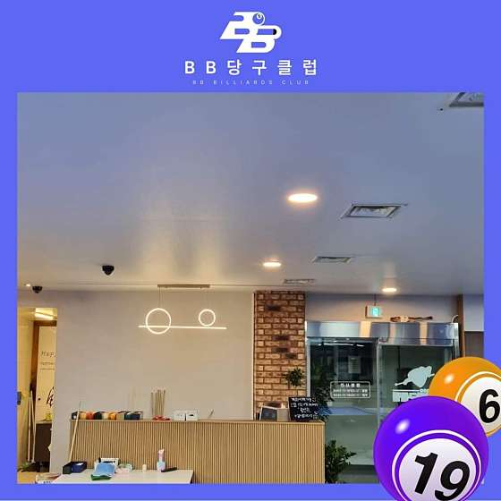 비비당구클럽 이미지