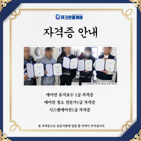 큐크린 이미지