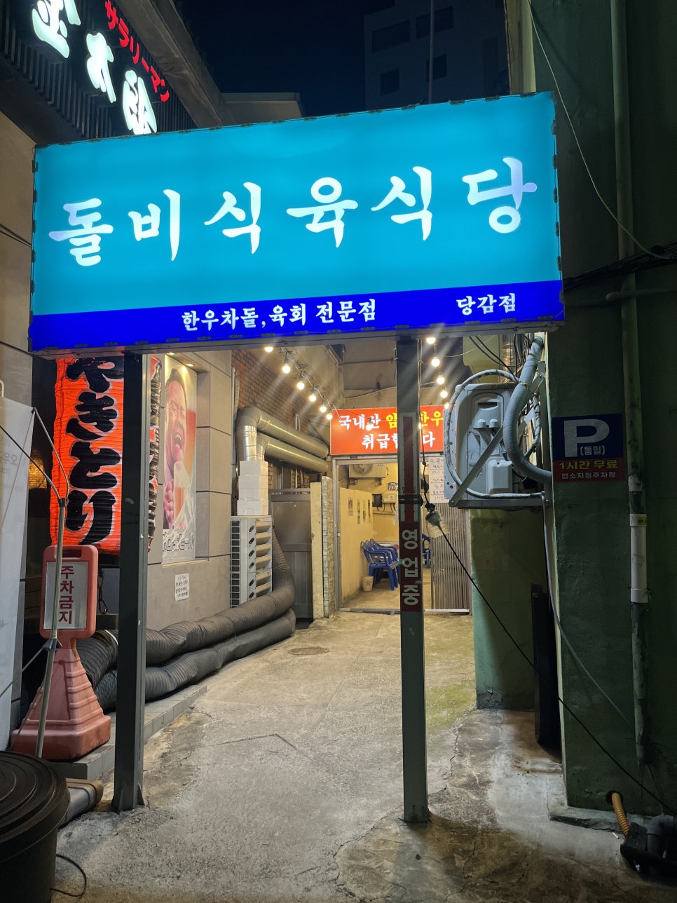 당감식육 이미지