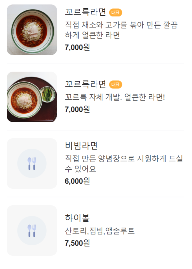 꼬르륵 키친 이미지