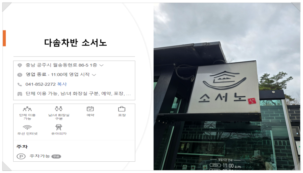 다솜찻집 이미지